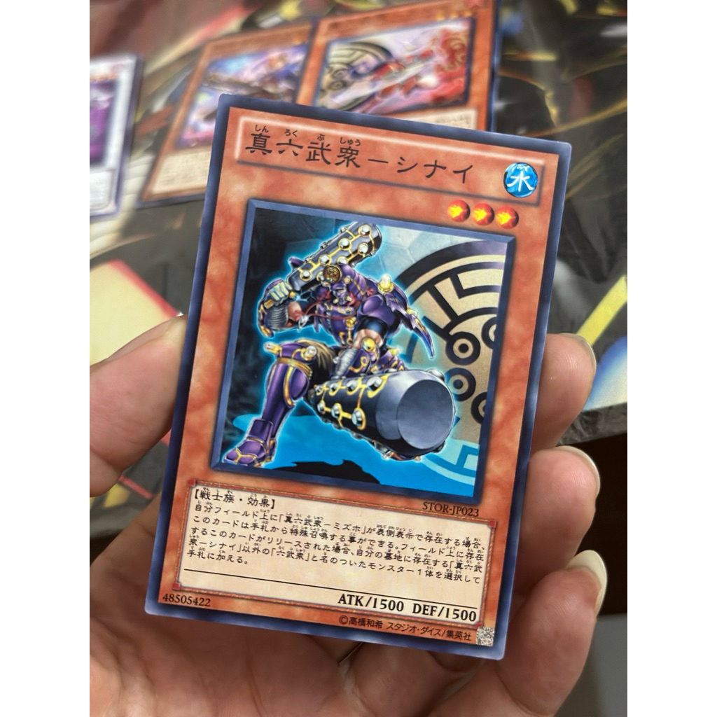 [ NEW ] Thẻ bài Yugioh Legendary Six Samurai - Shinai STOR-JP023