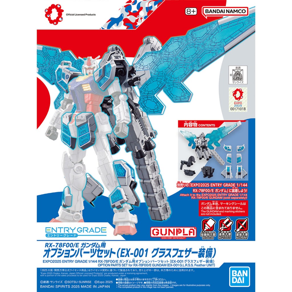 BANDAI EXPO2025 EG 1/144 Gundam Glass Feather Option Parts Set | Chính hãng | Từ Nhật Bản | Limited