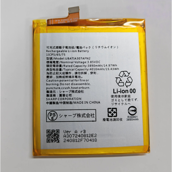 Pin Sharp Aquos Zero 6