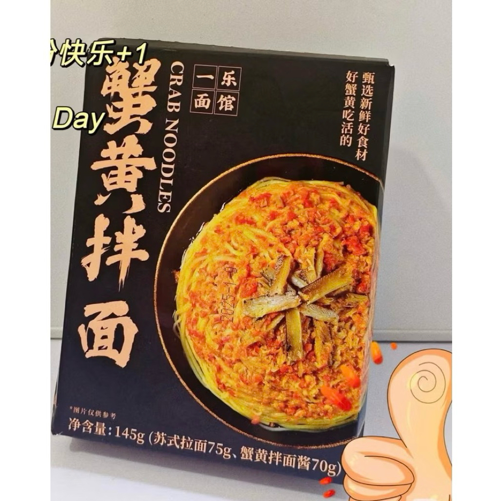 Mì Cua Lông Thượng Hải Siêu Ngon