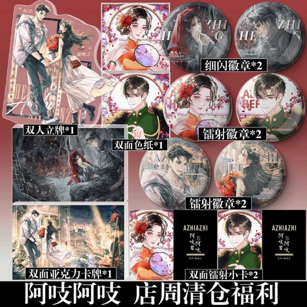 (Hàng sẵn) Set quà phụ kiện lẻ - Achi Achi - Uin