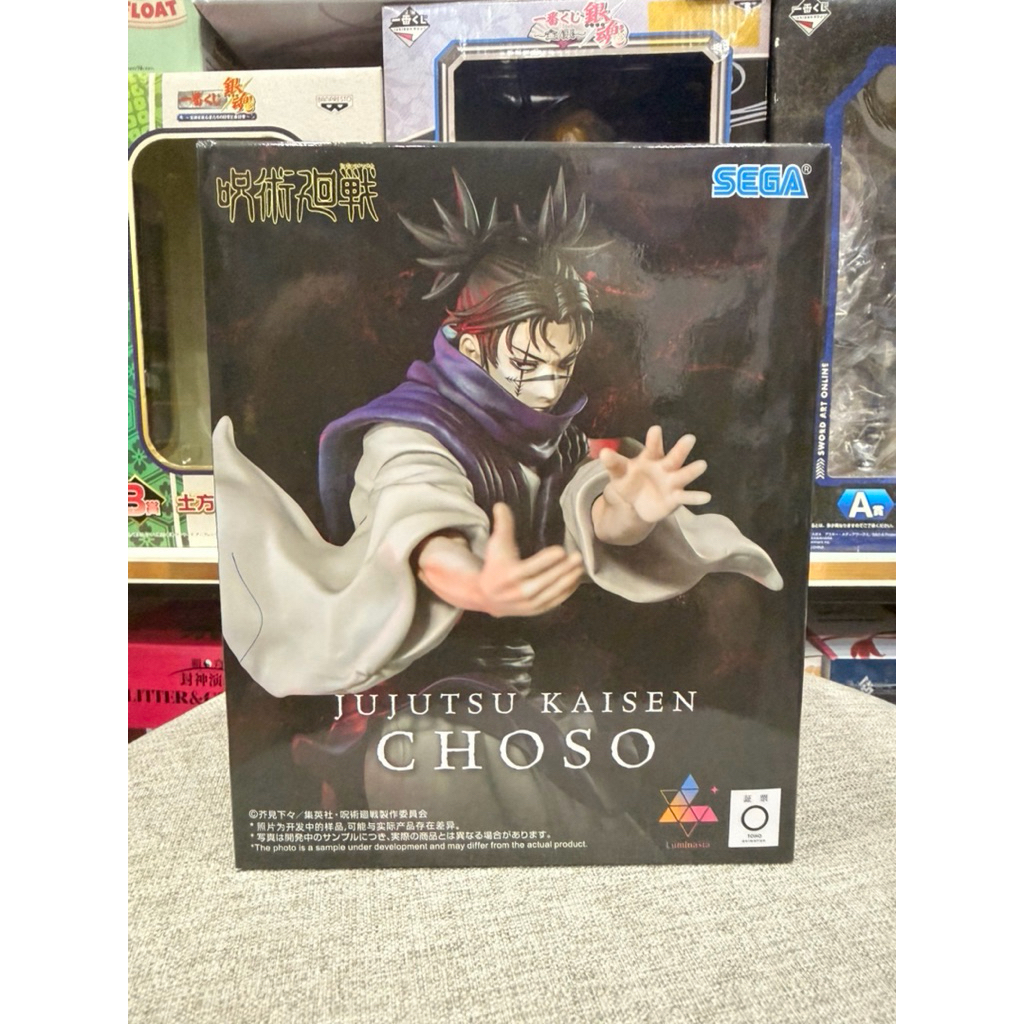 Mô hình Choso - Supernova Luminasta Figure - Jujutsukaisen chính hãng đồ decor máy tính laptop gojo 