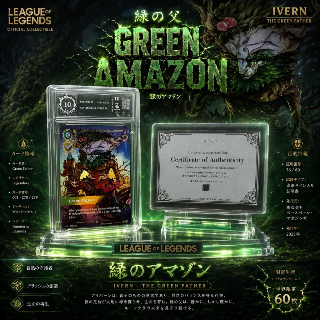 Thẻ slab Ivern Green Father Signature Riftbound 233/219 Gem Mint 10 League of Legends NF 10