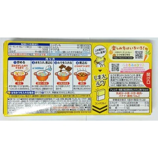 Cà ri táo - Vermont Curry 238g