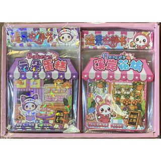 ĐT 235 sỉ khay 24 túi dán sticker kurumi cute