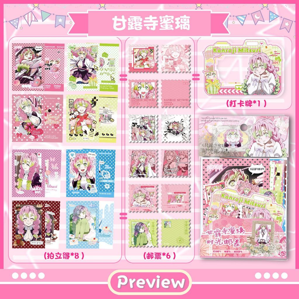 [SẴN-15 MÓN] Kanroji Mitsuri / SET BƯU THIẾP :1 standee acrylic cầm tay, 6 tem, 8 card lomo Thanh Gư