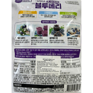 Việt quất hàn quốc 900g - 냉동 블루베리