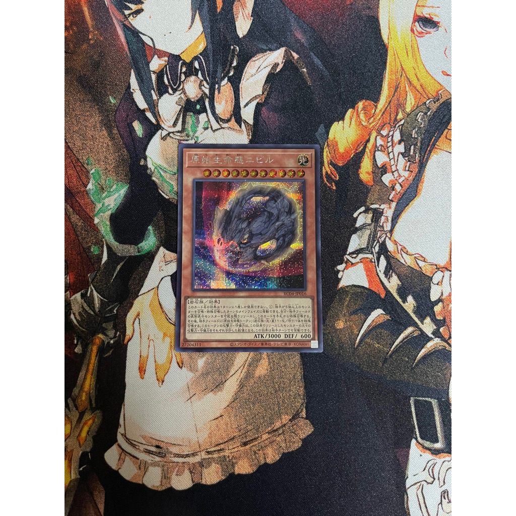 Ada Yugioh Shop [OCG] Thẻ bài Nibiru, the Primal Being - RC04-JP016 - Secret