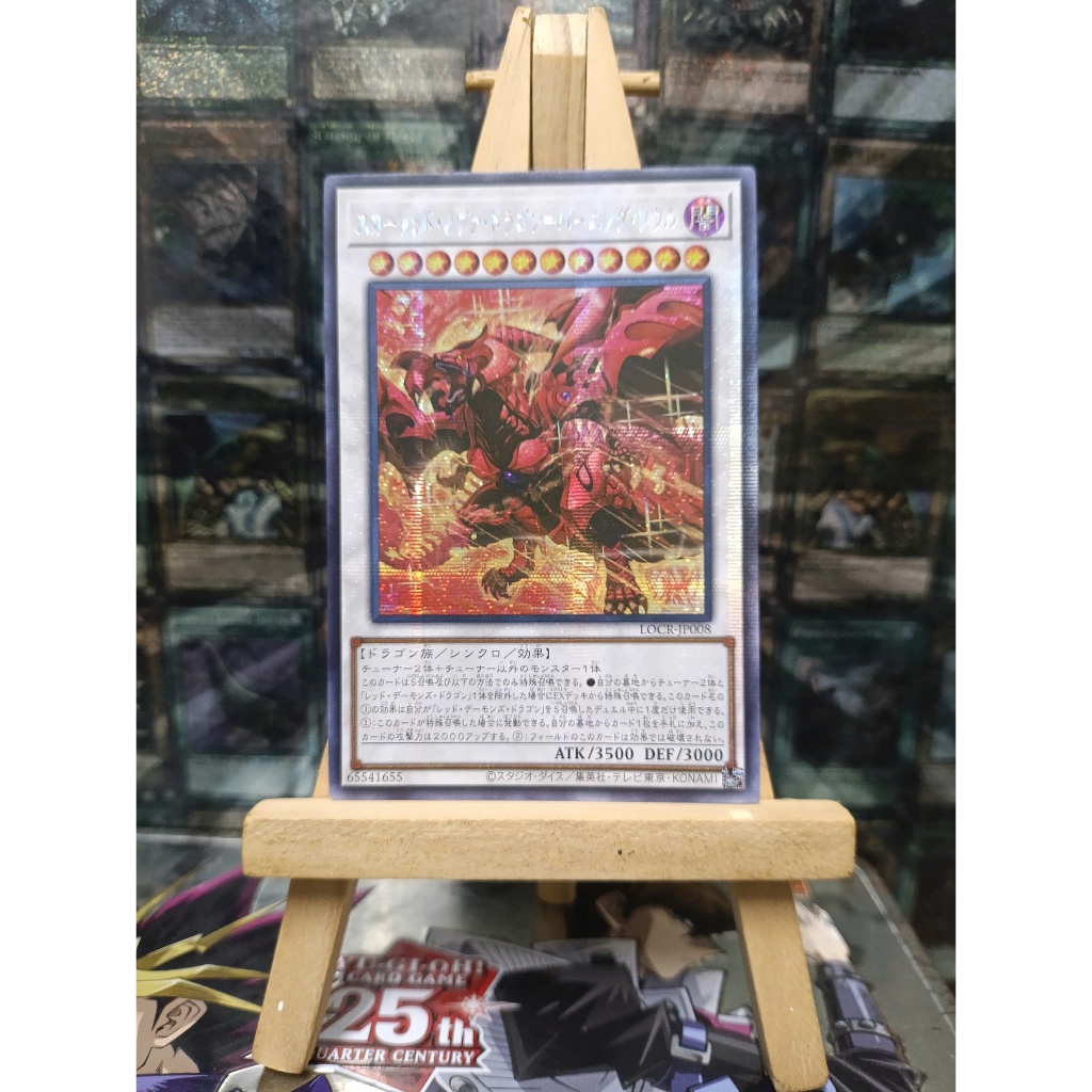 [ Đỗ Lạc 2 - LOCR ] Thẻ Bài Yugioh OCG Red Nova Dragon - Burning Soul