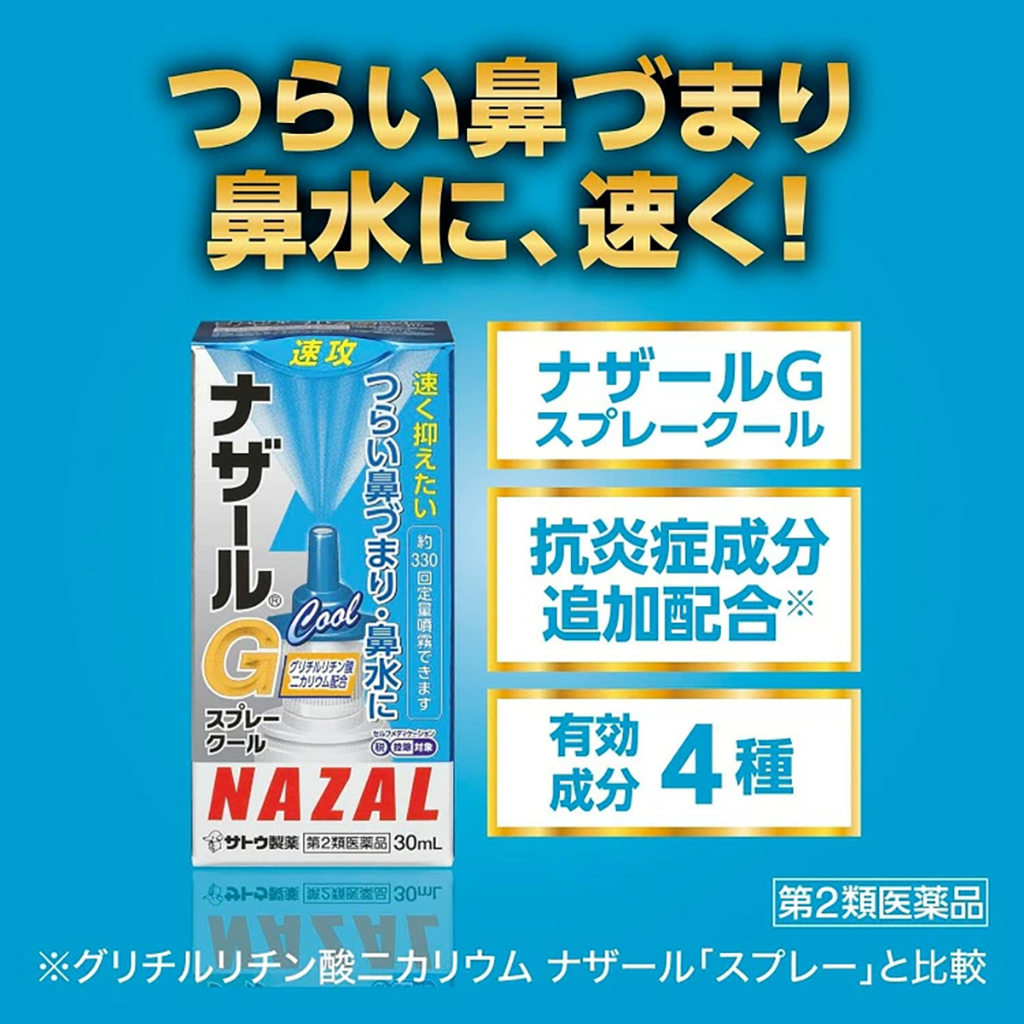 Xịt thông mũi Nazal Sato G Spray Cool 30mL, cool mát lạnh, giảm khô rát, khó chịu mũi- Nội địa Nhật 