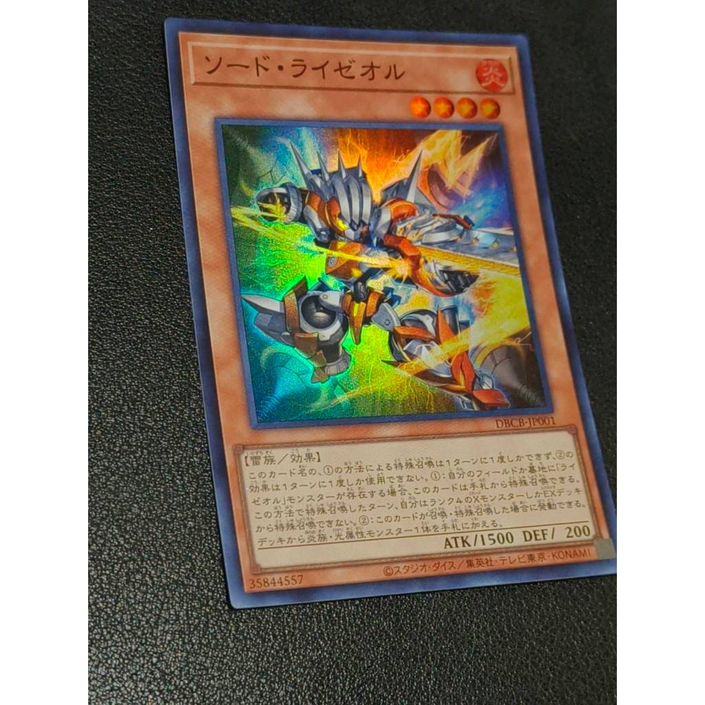 Sword Ryzeal - DBCB-JP001 - Super Rare (yk)
