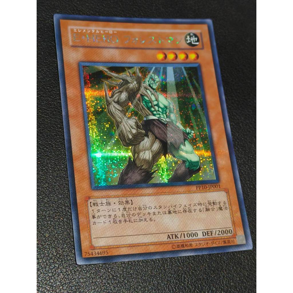PP10-JP001 - Elemental HERO Woodsman (yk)
