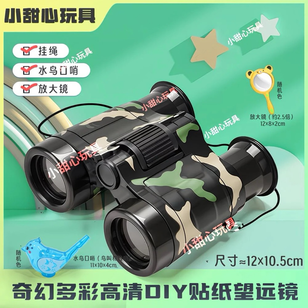 Kính Viễn Vọng Đồ Chơi Cho Bé P08