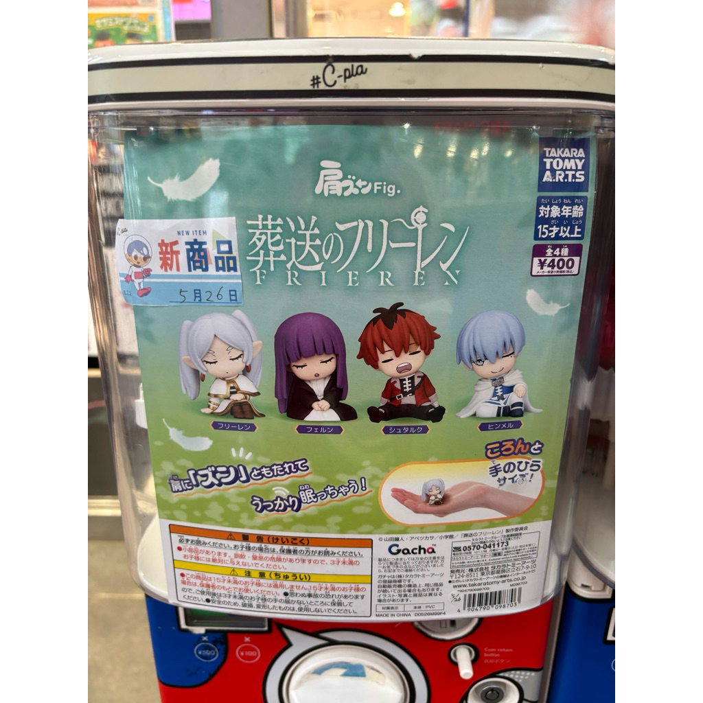 Gacha ball Frieren – Pháp sư tiễn táng
