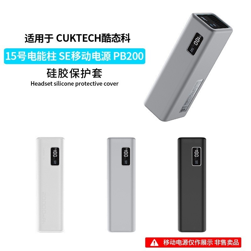 Vỏ Silicon cho CUKTECH 15 SE PB200 - Chống Xước, Chống Sốc, Bảo Vệ Toàn Diện, Dễ Tháo