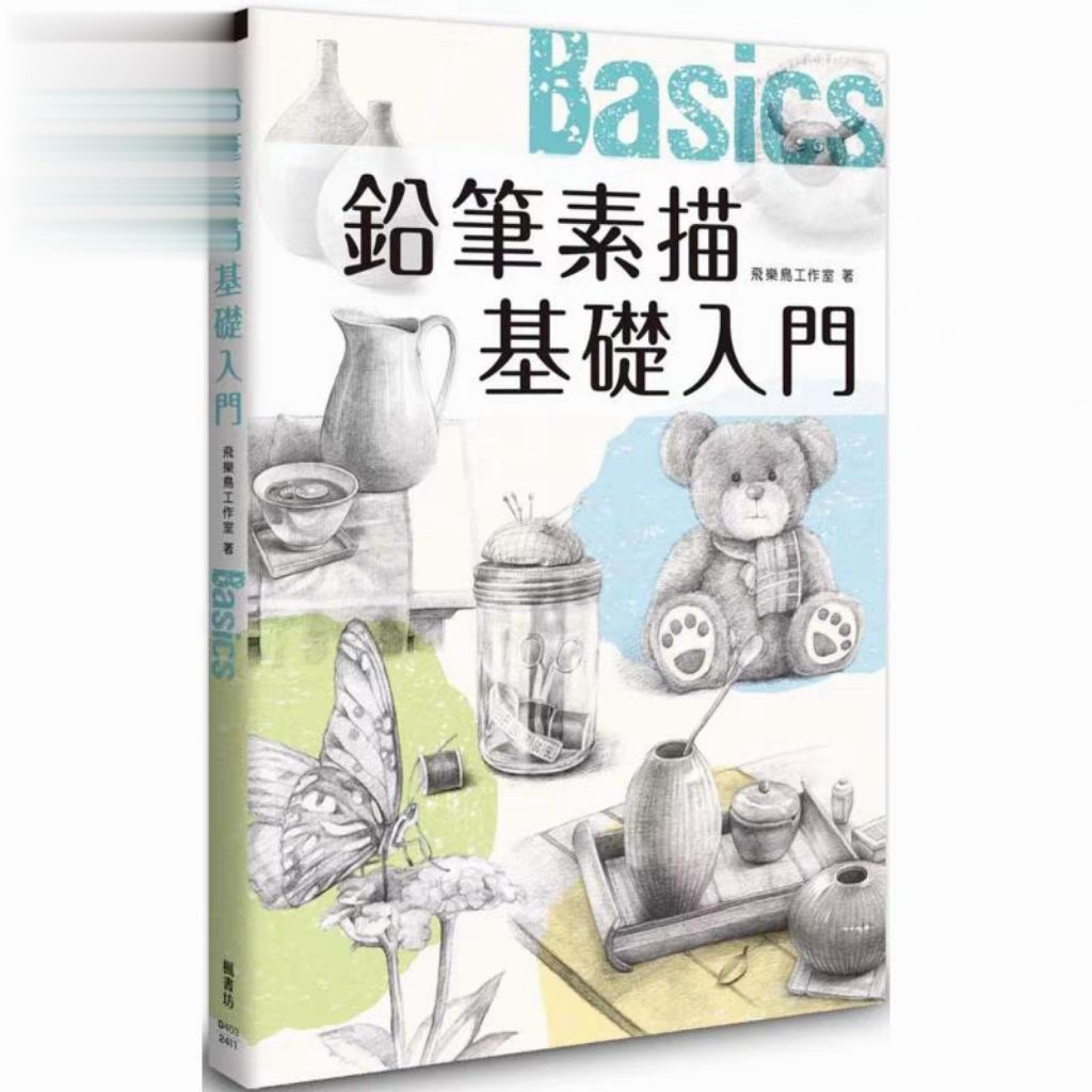 ( Notebook) Sổ tay Vẽ phác thảo Chì màu Basic đơn giản cho người mới P01