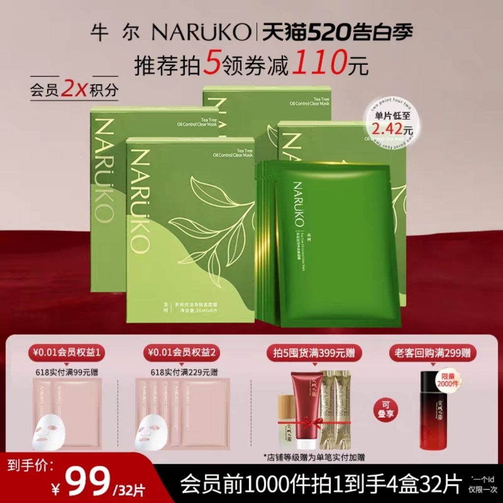 Sắp về- Hộp 8 Mask Naruko tràm trà bản Trung