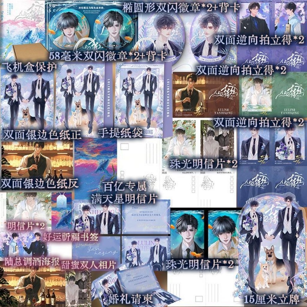 (có sẵn) Boxset 52Hz
