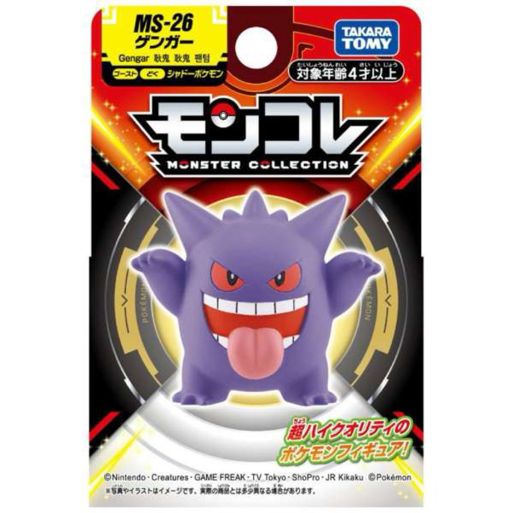 Mô hình pokemon gengar tomy