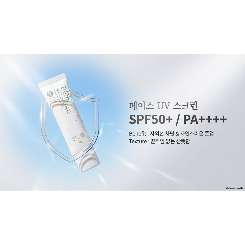 Kem chống nắng Hàn Quốc 2NINE size to 100ml SPF50/PA++++