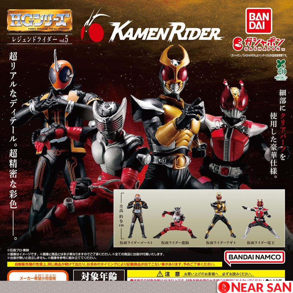 hg legend rider vol 5 kamen rider mô hình gashapon bandai gacha