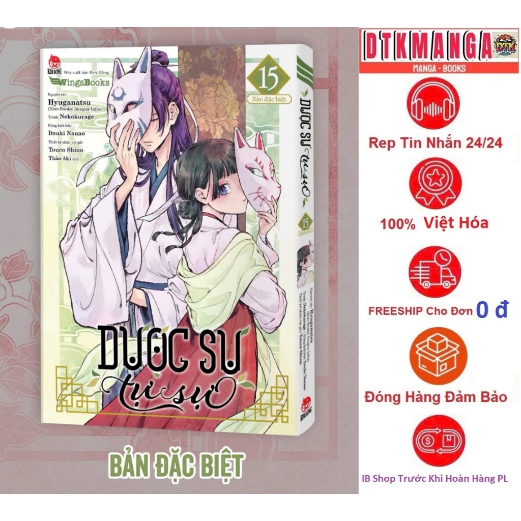 Truyện - Dược Sự Tự Sự Manga 15 1 2 3 4 5 6  7 8 11 12 13 14 - Nxb Kim Đồng
