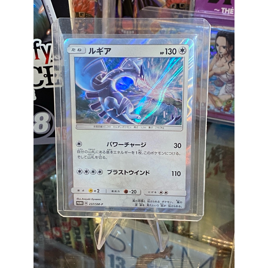 [BẢN NHẬT] Thẻ Pokemon TCG Chính Hãng LUGIA 237/SM-P Promo