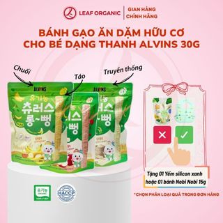 Bánh gạo ăn dặm hữu cơ cho bé dạng thanh Alvins [ Gói 30G ]