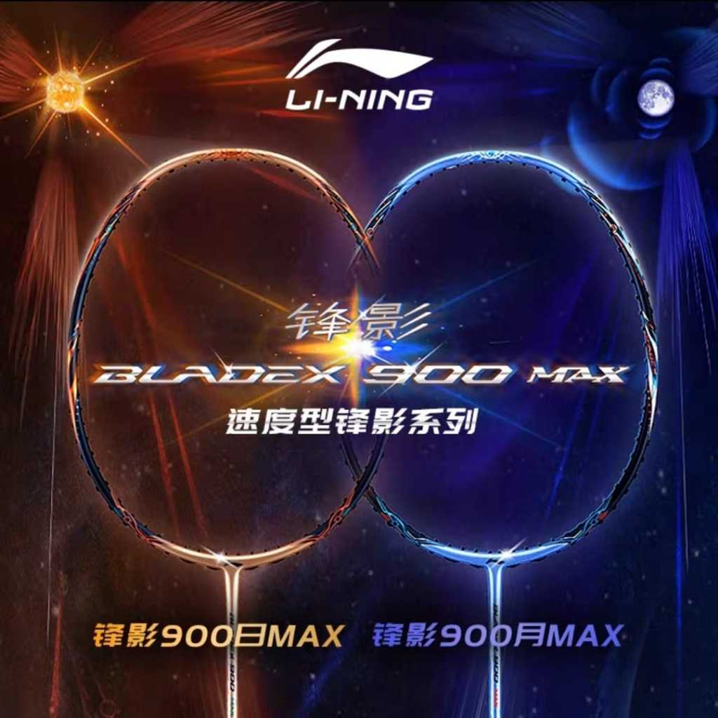Vợt cầu lông Lining Bladex 900 Max Moon - 900 Max Sun kèm hộp bảo vệ