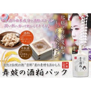 Mặt nạ Sake Maiko Nhật Bản