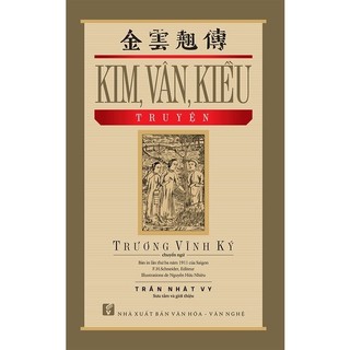 Sách Kim Vân Kiều Truyện - Trần Nhật Vy