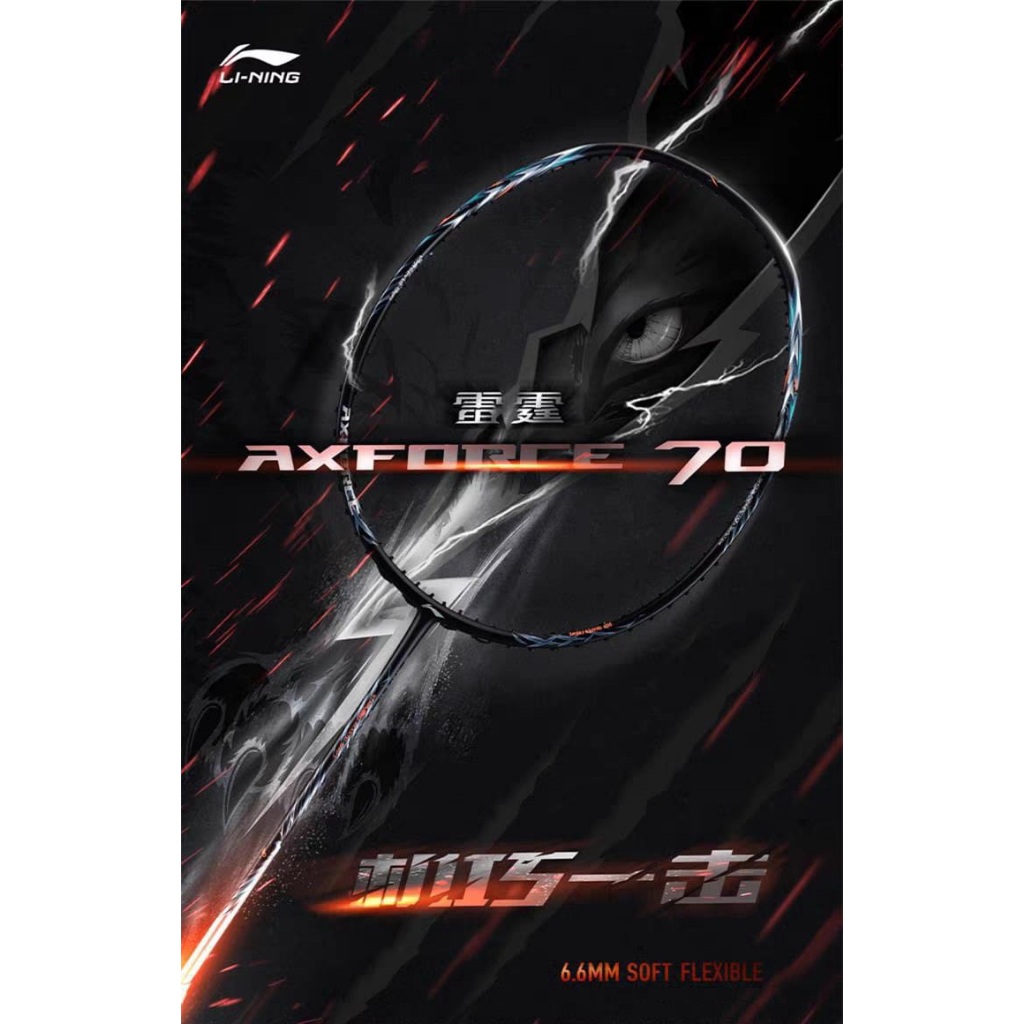 Vợt cầu lông Lining AxForce 70  AYPT047-1 NĐ Trung 4U / 5U (Chính hãng)