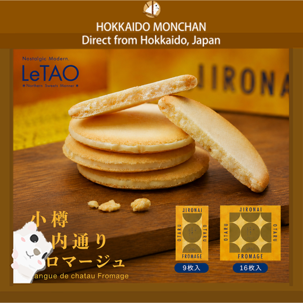【Hokkaido Monchan, Direct from Japan】LeTAO OTARU Rue IRONAI Fromage Cheese Cookies 9/16pcs Japanese 