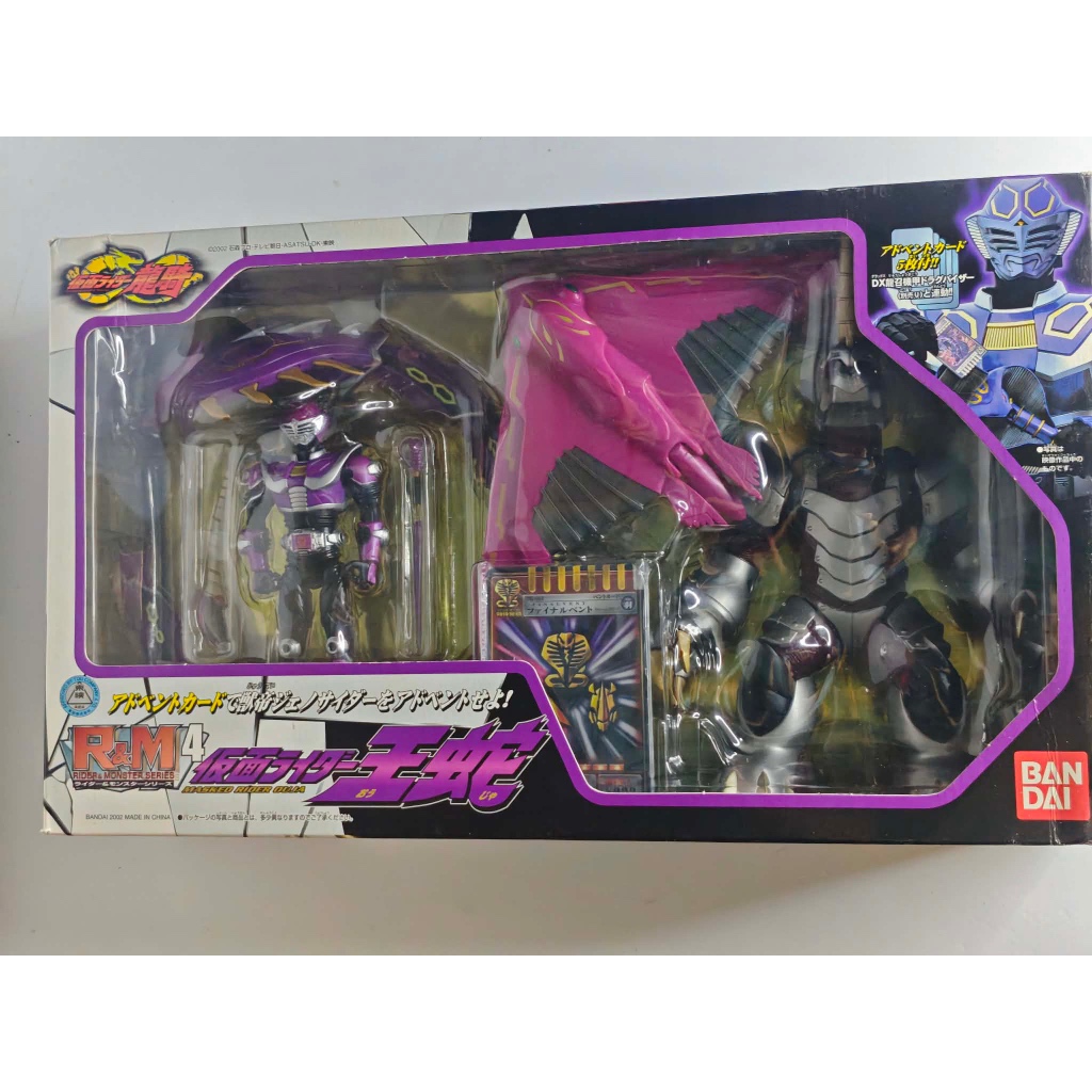 R&M 4 Masked Rider Ouja & Monster Bandai - Kamen Rider Ryuki