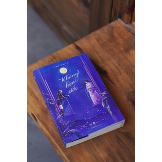 Sách Không Hẹn Ước - Yenvu18 - Carobooks