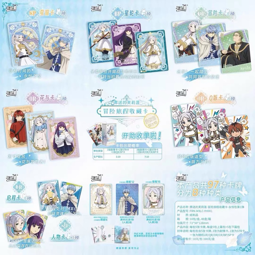 [ Hỏa tốc] Bộ sưu tập box card Frieren chính hãng Kayou