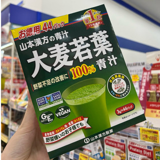 Bột Mầm Lúa Mạch Non Grass Barley Nhật Bản Dạng Bột Hòa Tan - Hộp 44 Gói