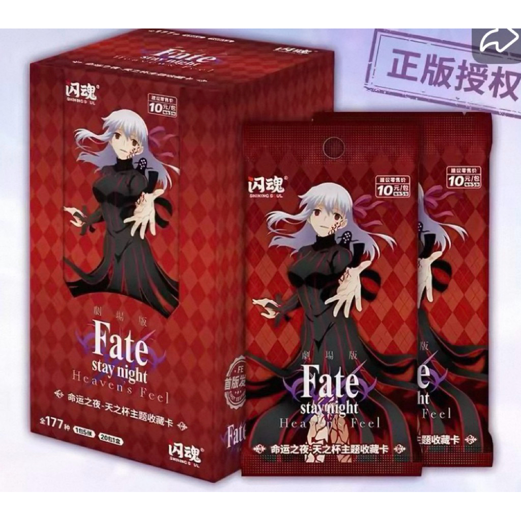 Thẻ bài sưu tập Fate Stay night: Heaven's feel - Thẻ N