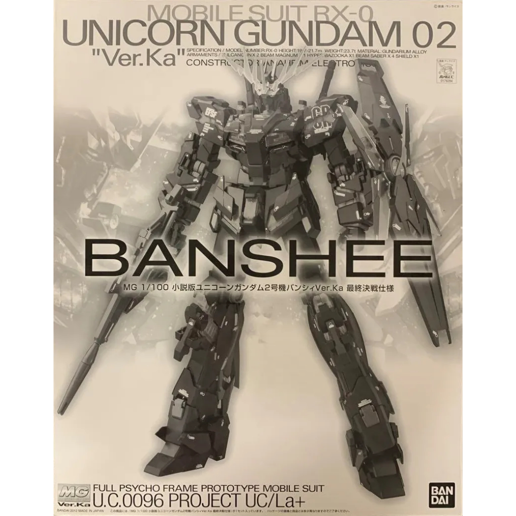 MG Unicorn Banshee Ver Ka Final Battle Color