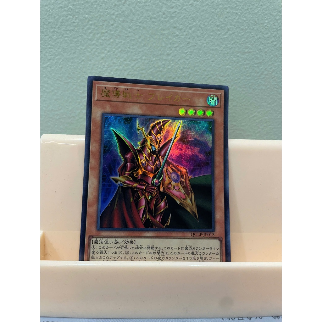 Thẻ bài [JP] QCLP-JP013 - Breaker the Magical Warrior