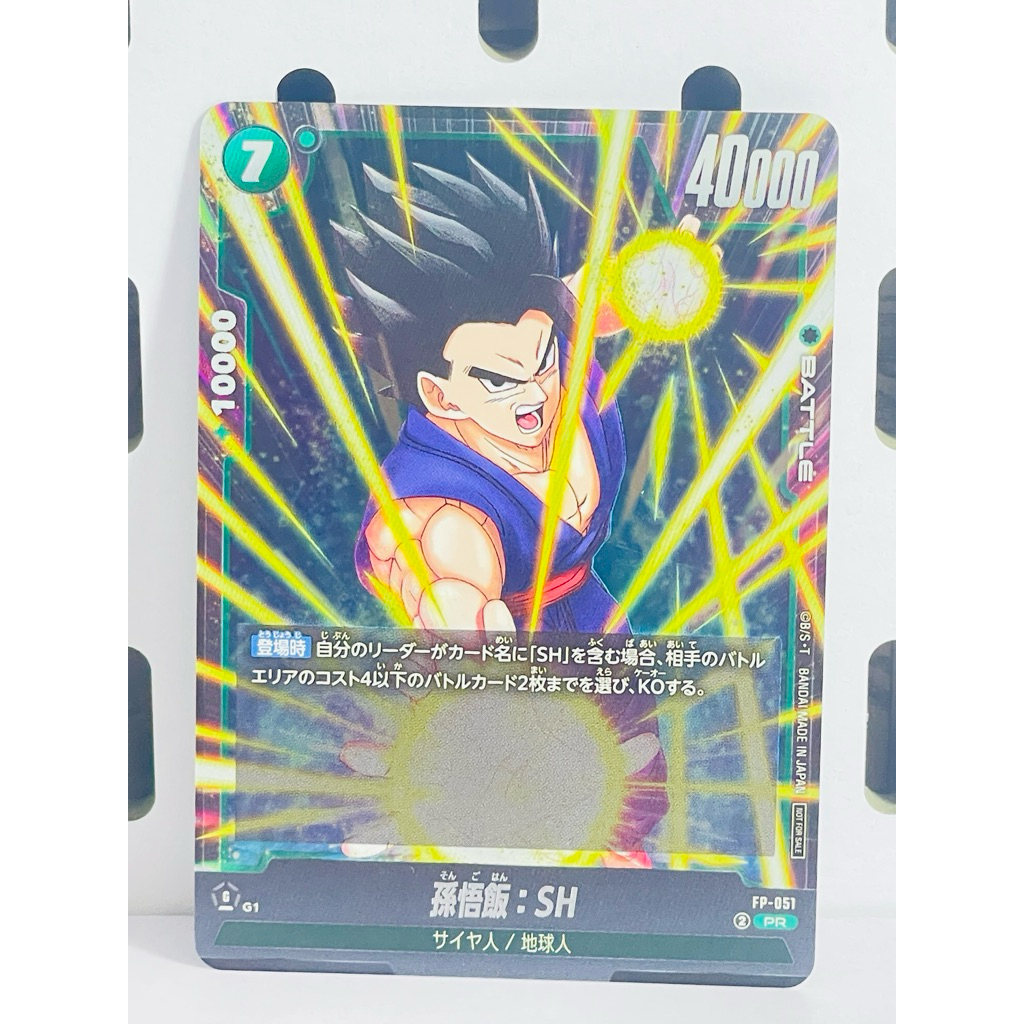 Thẻ Son Gohan trong Dragon Ball