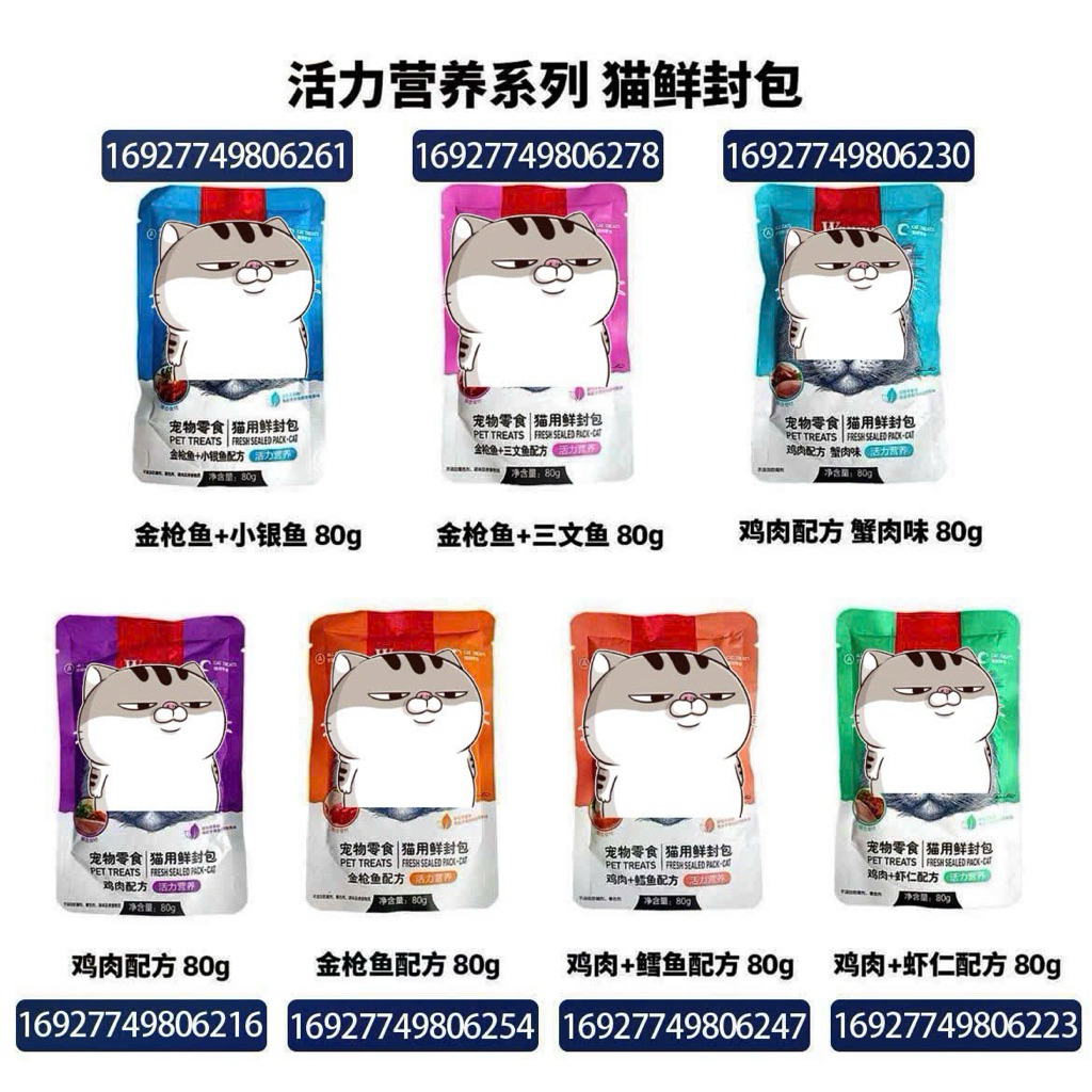 [ NỘI ĐỊA TQ ] Pate Happyy100, Wanpyy nắp vặn 90gr, gói 80gr cho mèo