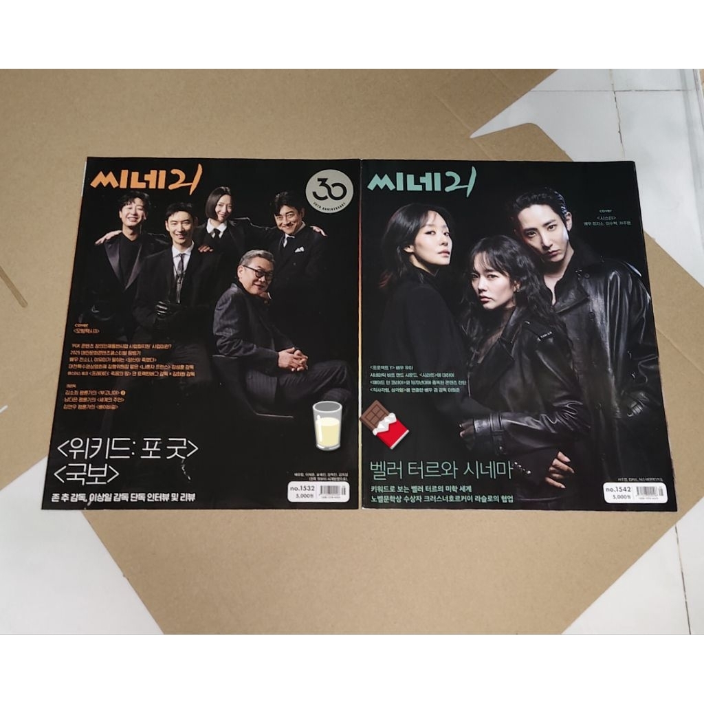 Ảnh bìa Cine21 KDrama