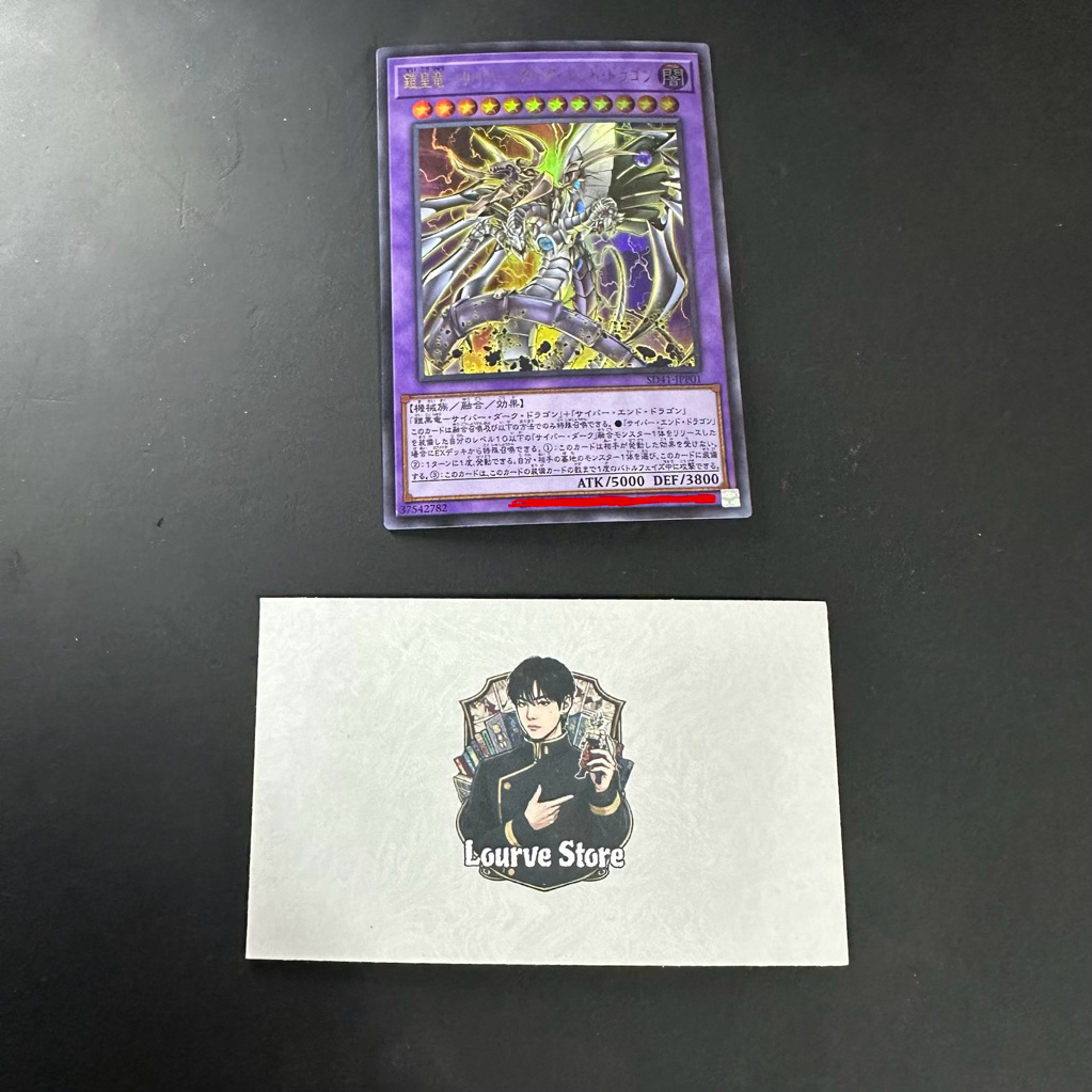 Lá bài thẻ yugioh bài Cyberdark End Dragon ultra
