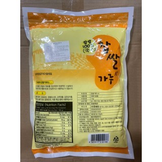 Tinh bột gạo nếp hàn quốc 1kg - 찹쌀 가루