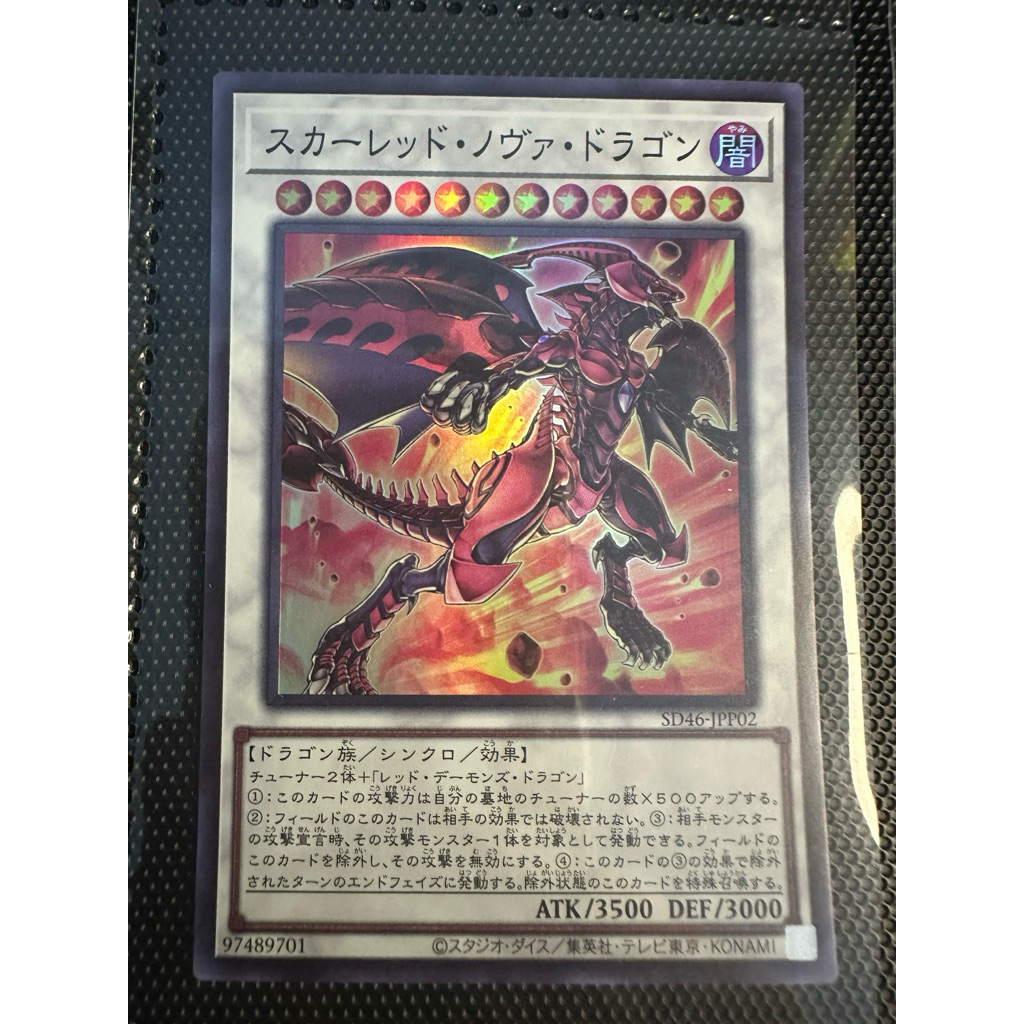 Yugioh OCG Red Nova Dragon SD46-JPP02 Super Rare