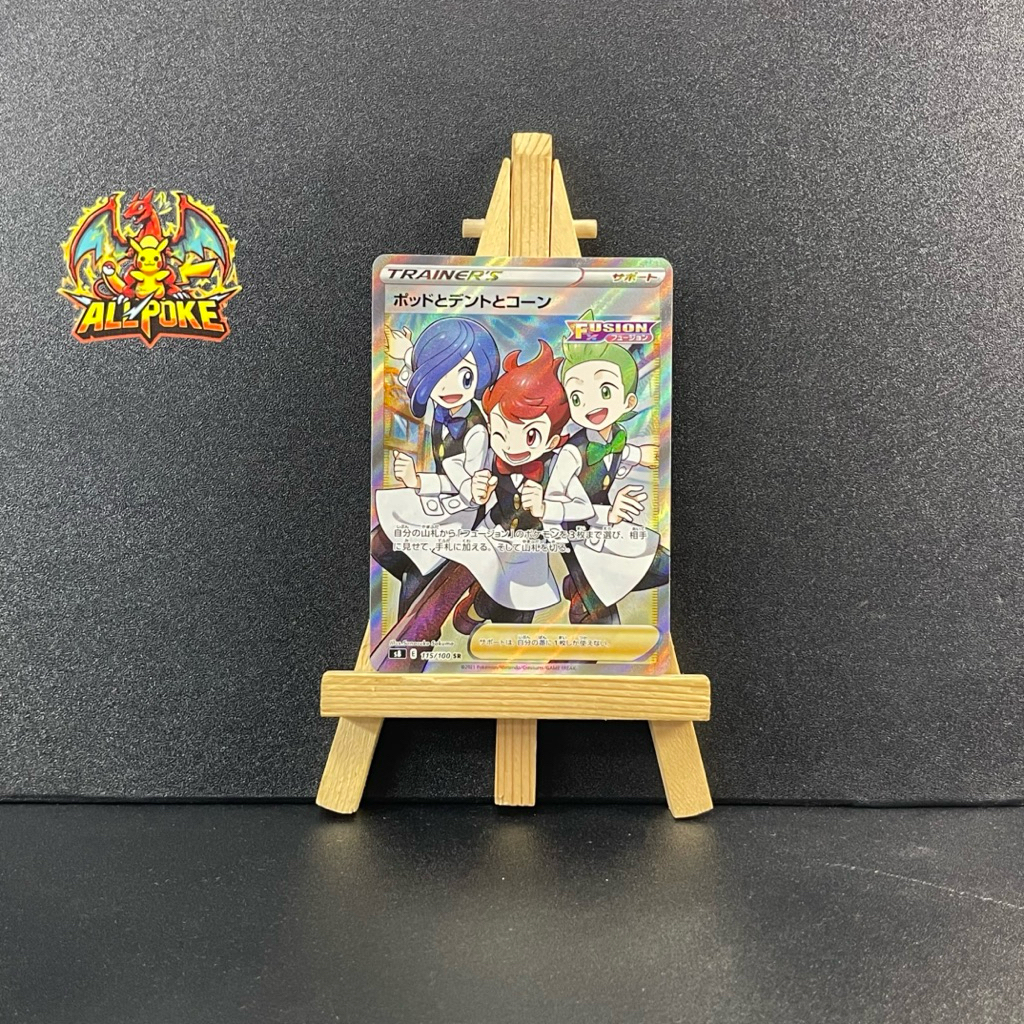 [ AllPoke ] Thẻ Bài Pokemon TCG,Chili, Cilan & Cress SR 115/100,Japanese -M-NM
