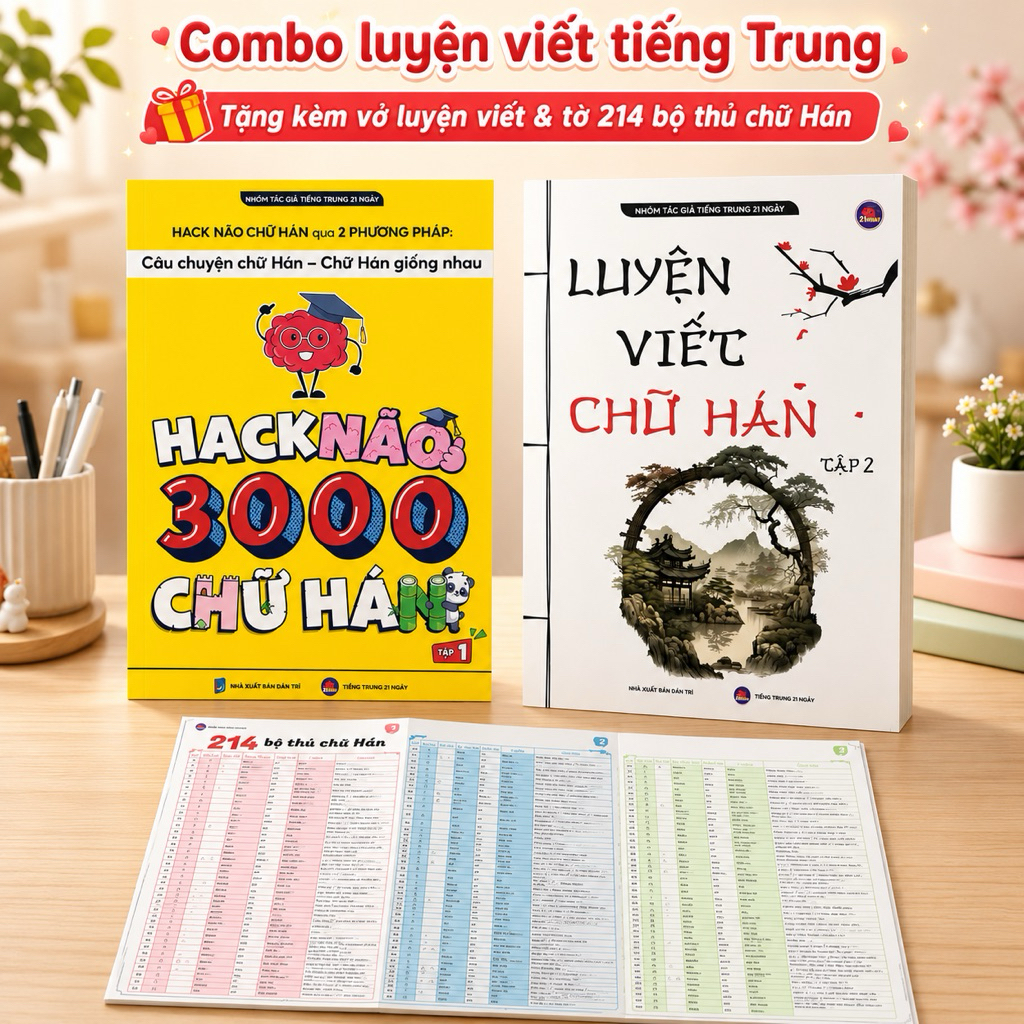 Sách Tiếng Trung - Hack Não 3000 Chữ Hán Tập 1(tặng kèm 214 bộ thủ+luyện viết tập 1)
