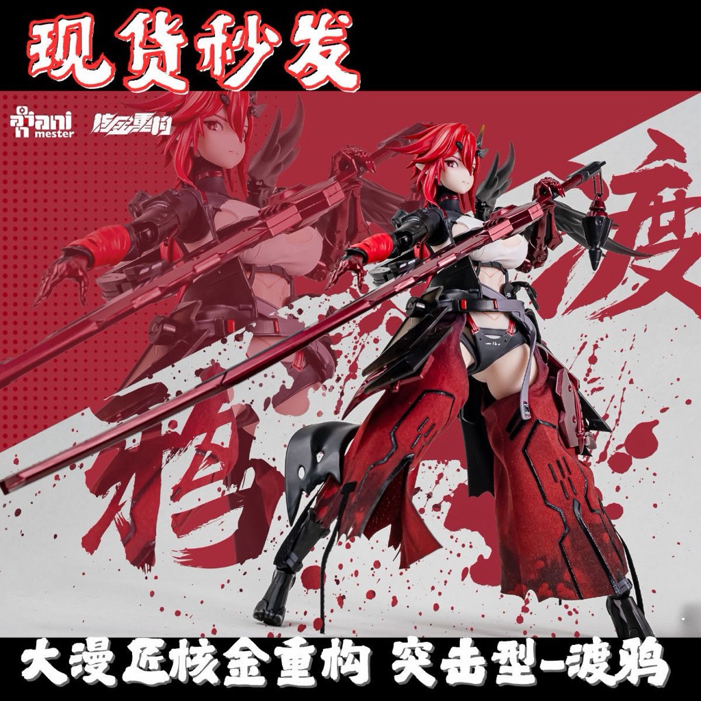 Nuclear Gold Rebuild: Raven (Quạ), mẫu "Raven – Kiểu Tấn Công", mô hình nữ cơ giáp (mecha girl) có t