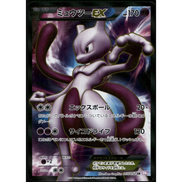 [Thẻ bài Pokemon JP] Mewtwo EX 055/052 SR BW3